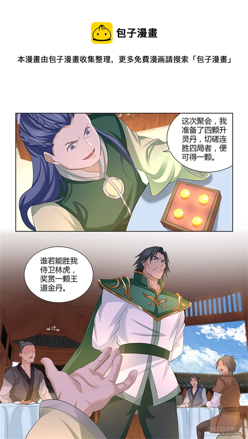 第二百九十九话6