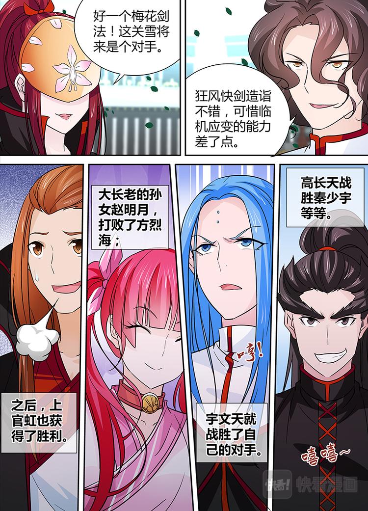 第二十四话9