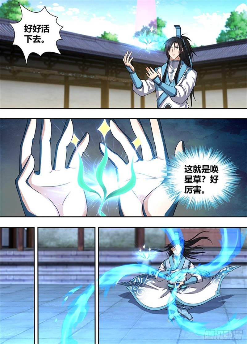 第二百二十五话5