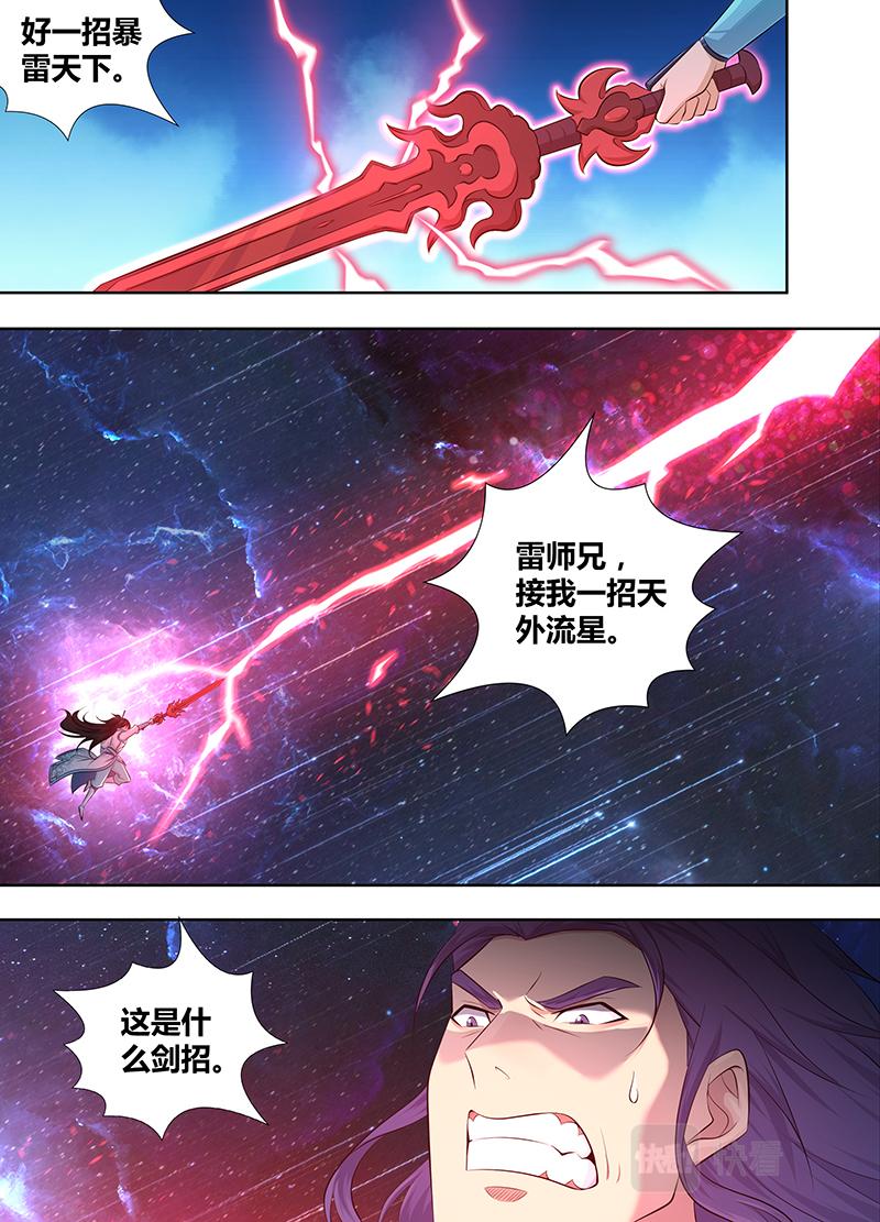 第三百二十二话6