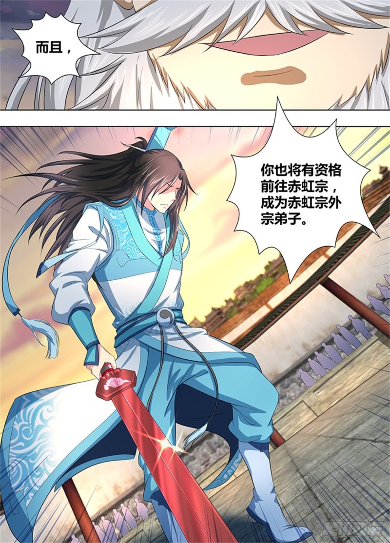 第二百一十六话14