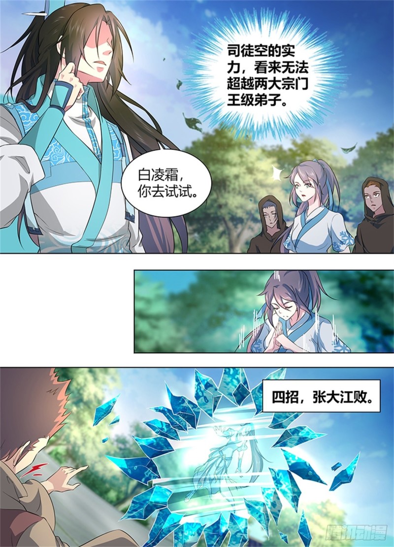 第二百五十二话5