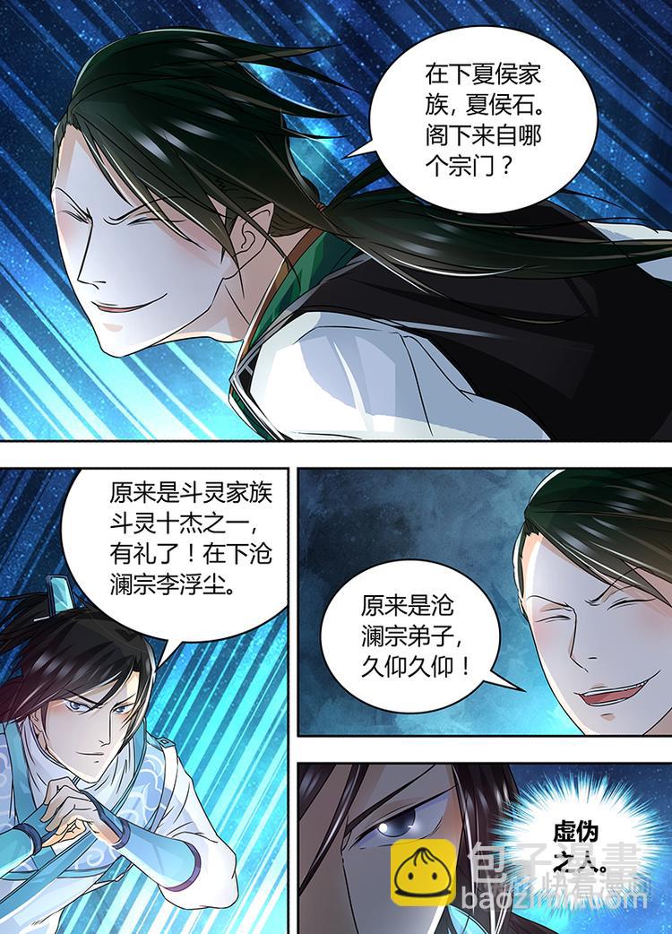第七十一话1