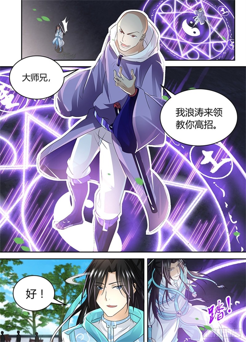 第八十一话11