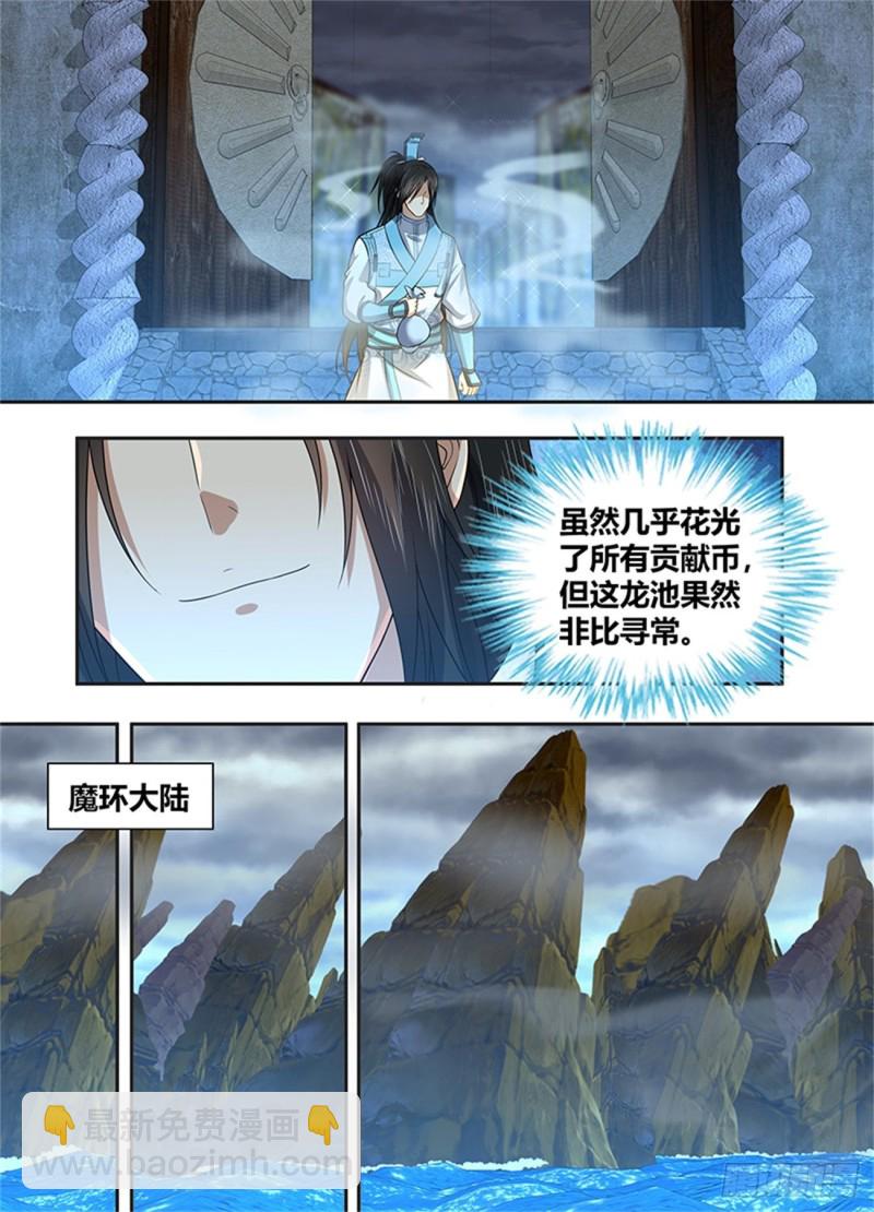 第二百三十四话1