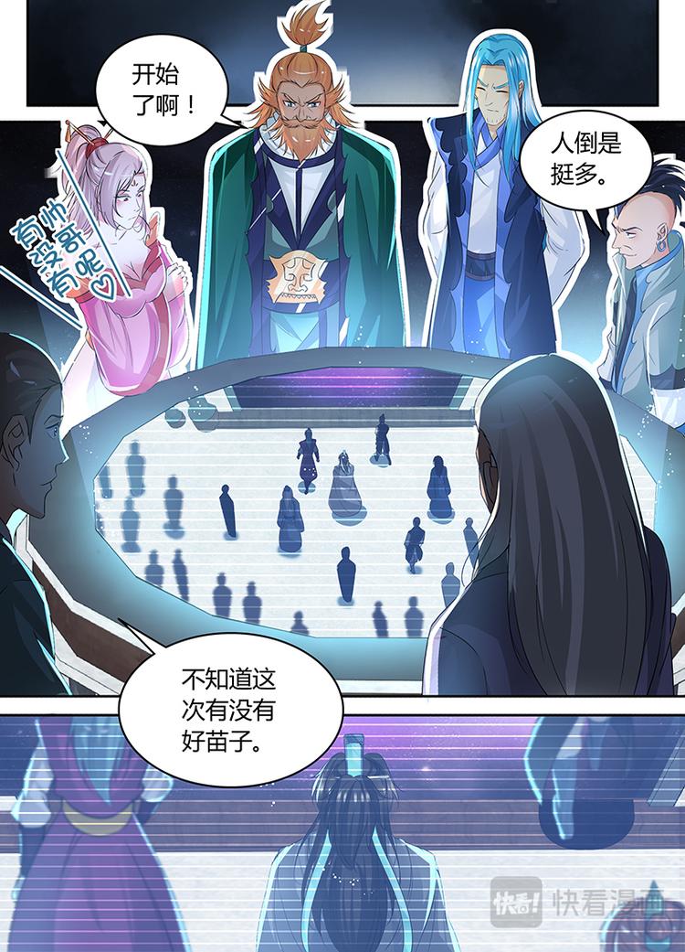 第七十七话8