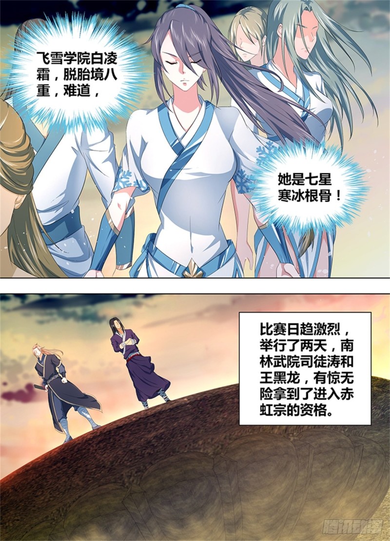 第二百一十八话6