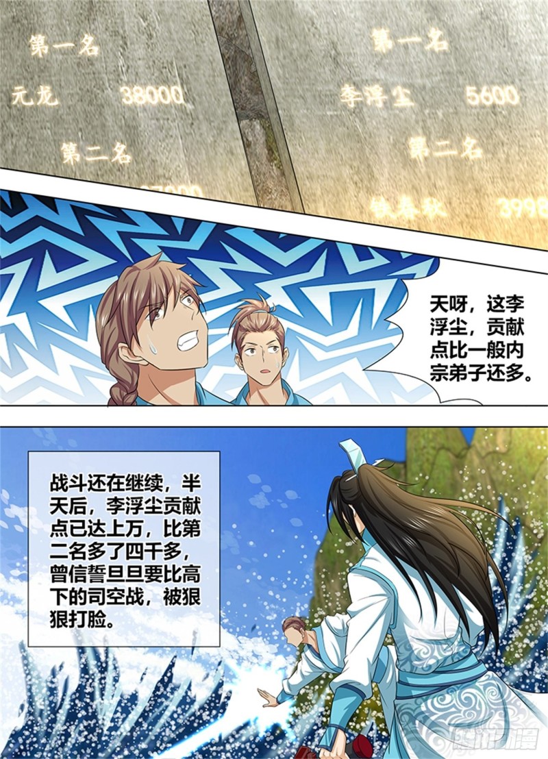第二百四十四话12