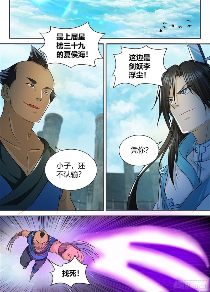 第八十八话8