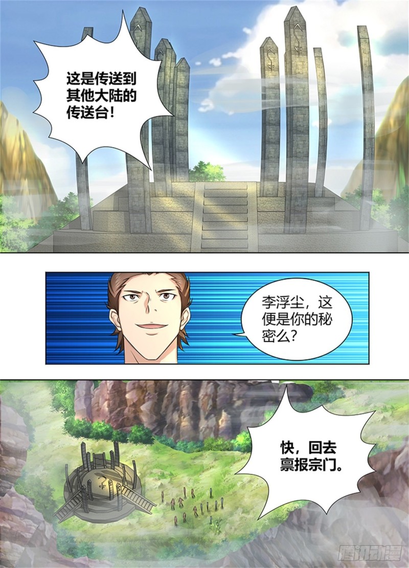 第二百三十二话8