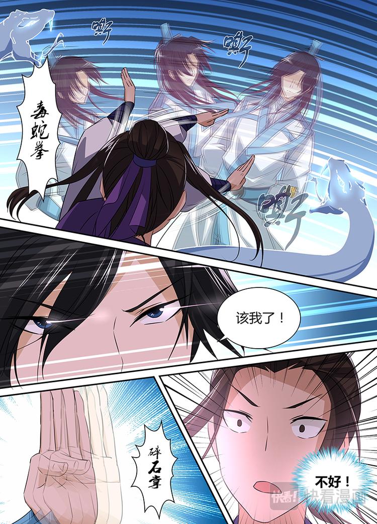 第五话3