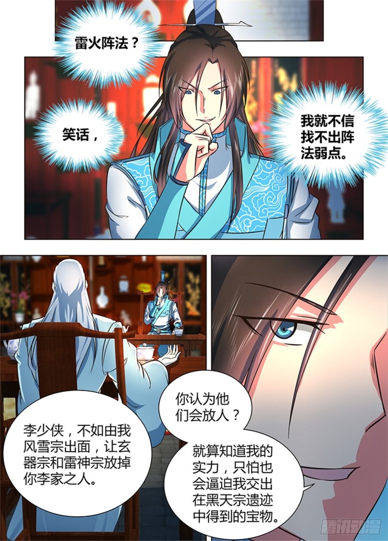 第一百七十九话7