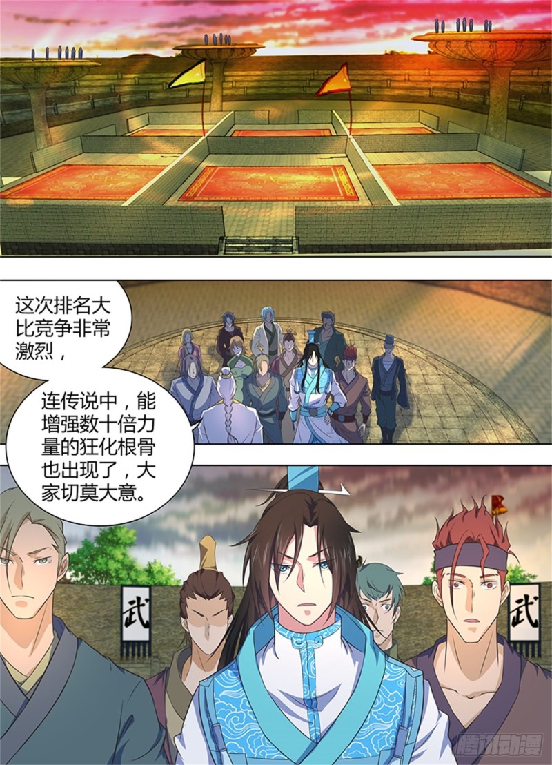 第二百一十八话1