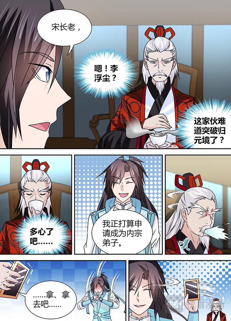 第二十六话8