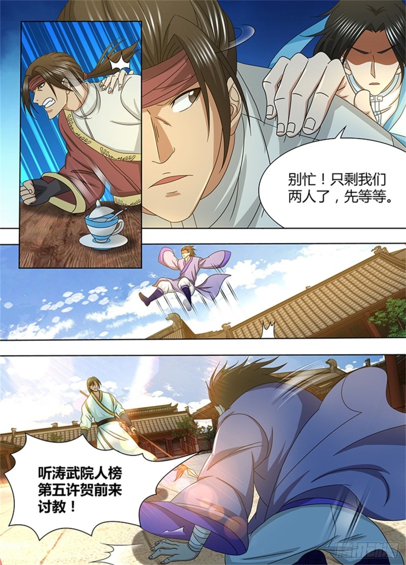 第一百五十一话2