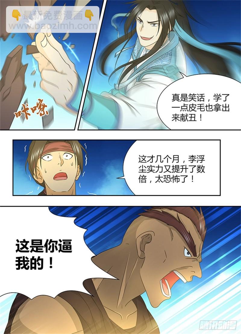 第一百五十二话5