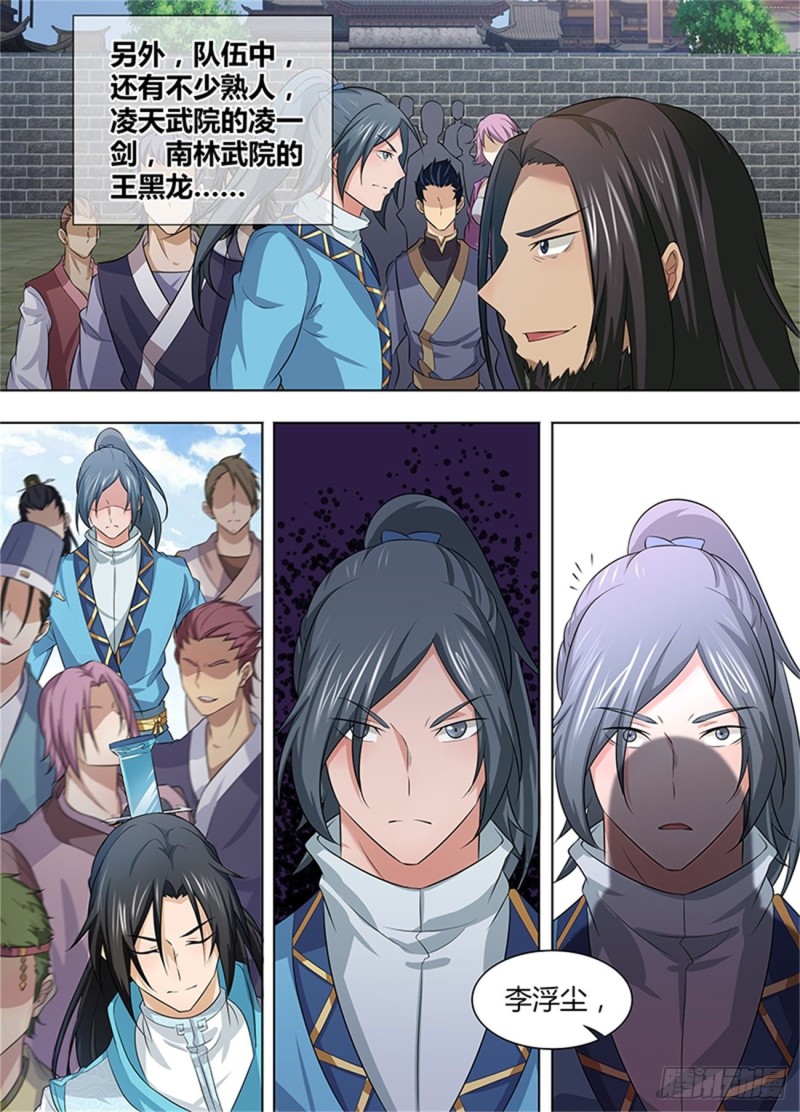 第二百四十话7