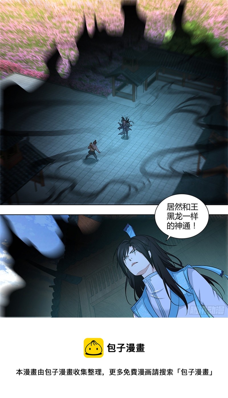 第二百九十九话12