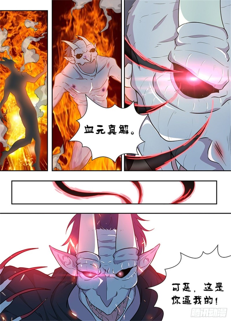 第一百五十八话6