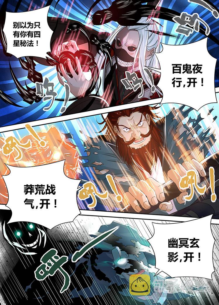 第四十七话5