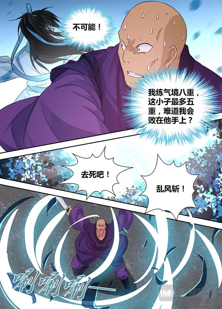 第六话7
