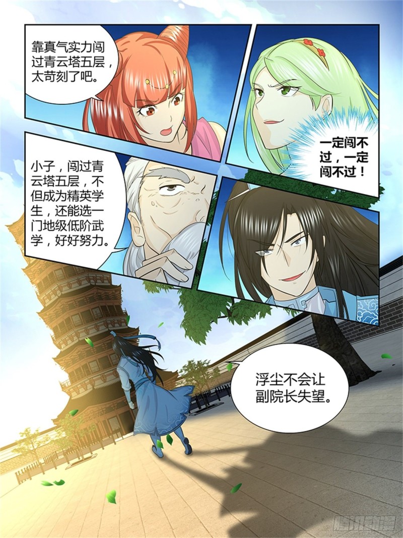 第一百四十话10
