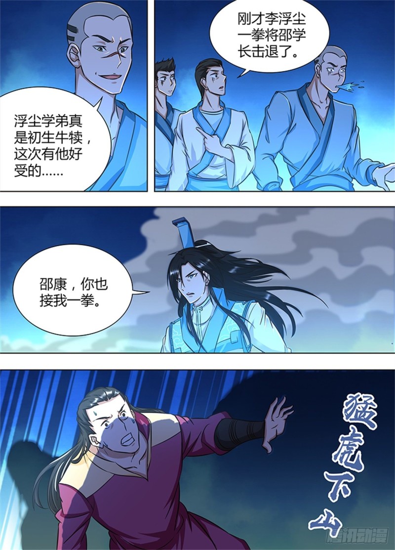 第一百六十四话11