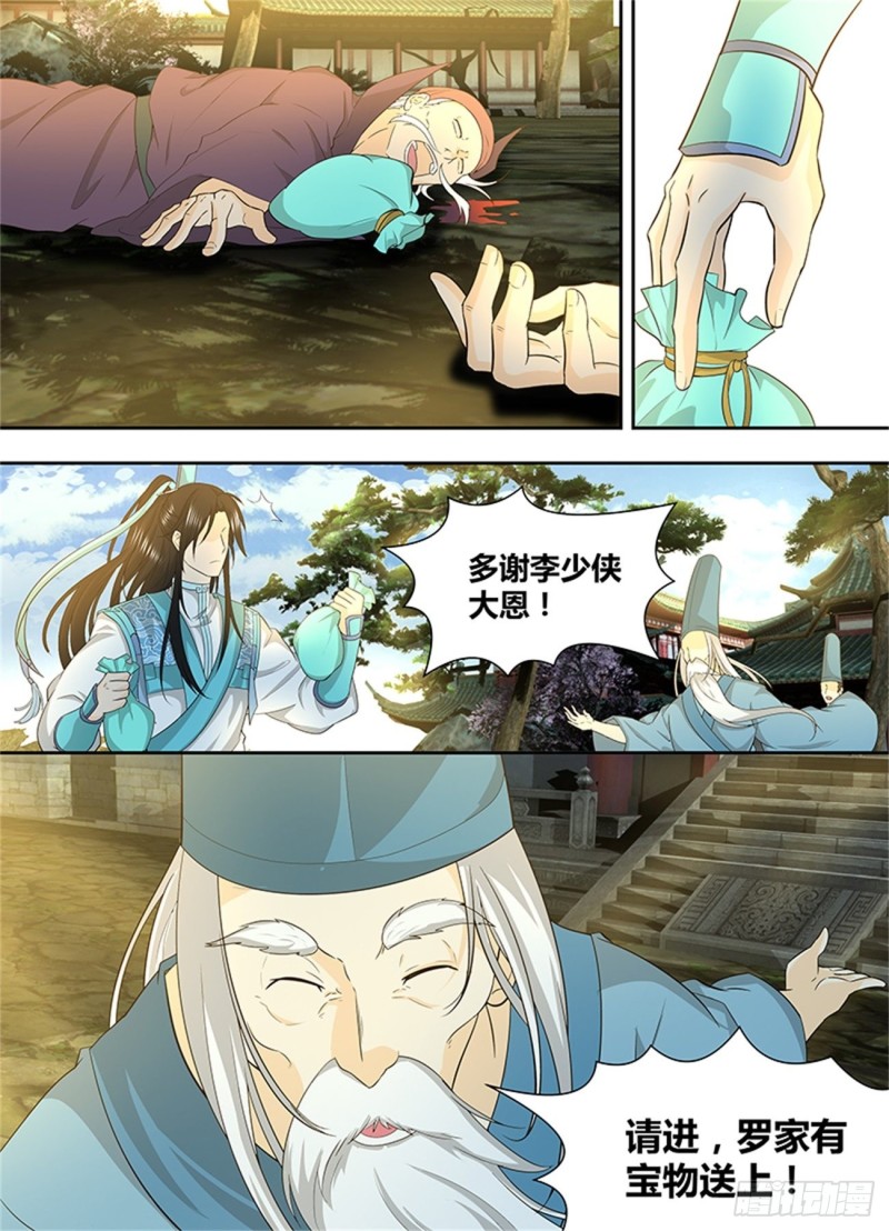 第一百五十八话14