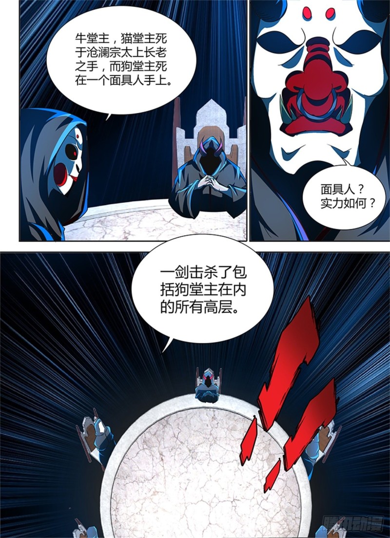 第一百零五话11