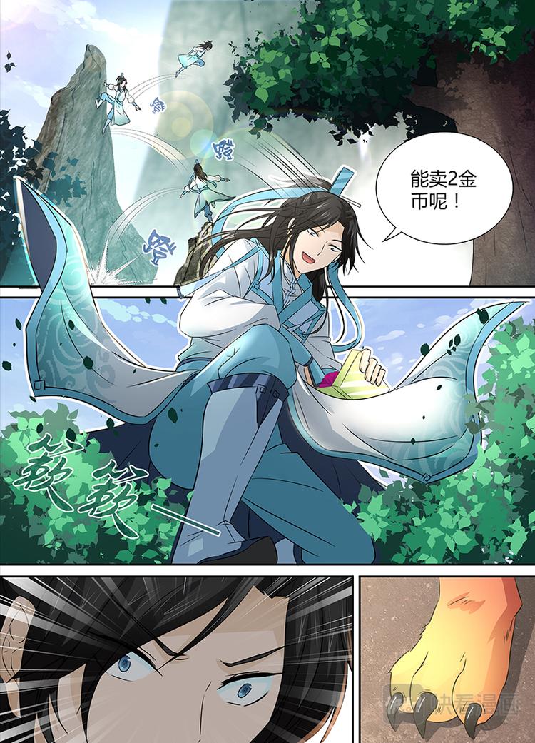 第三话11