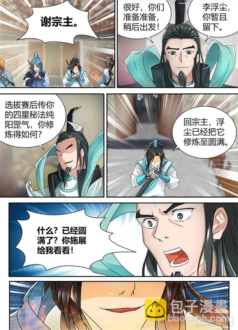 第八十五话10