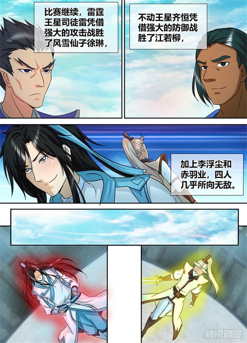 第九十三话7
