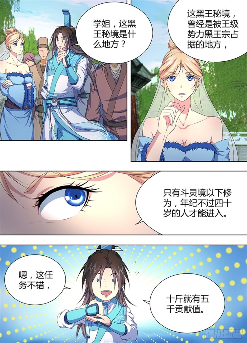 第二百零六话6