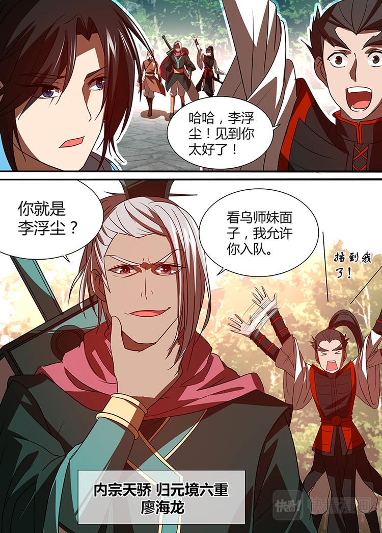 第二十九话2