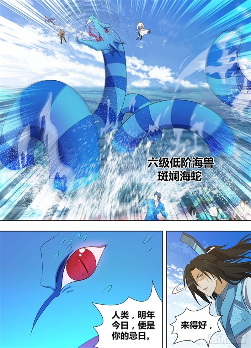 第二百四十二话9