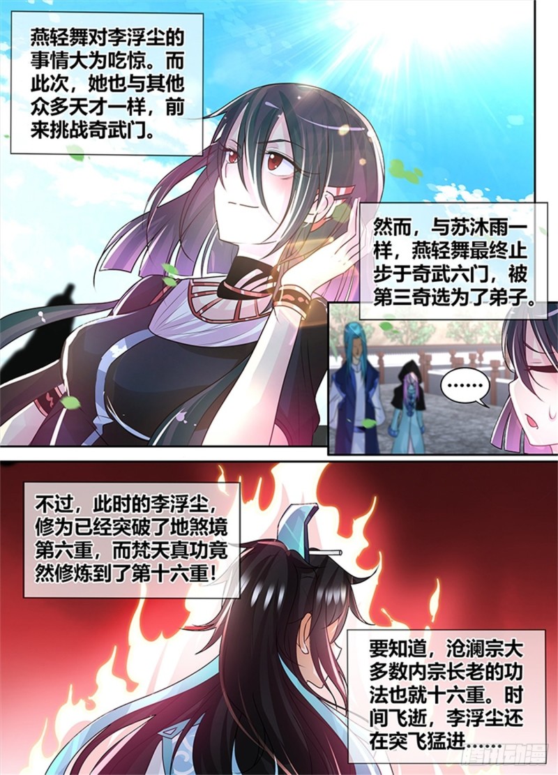 第八十二话7