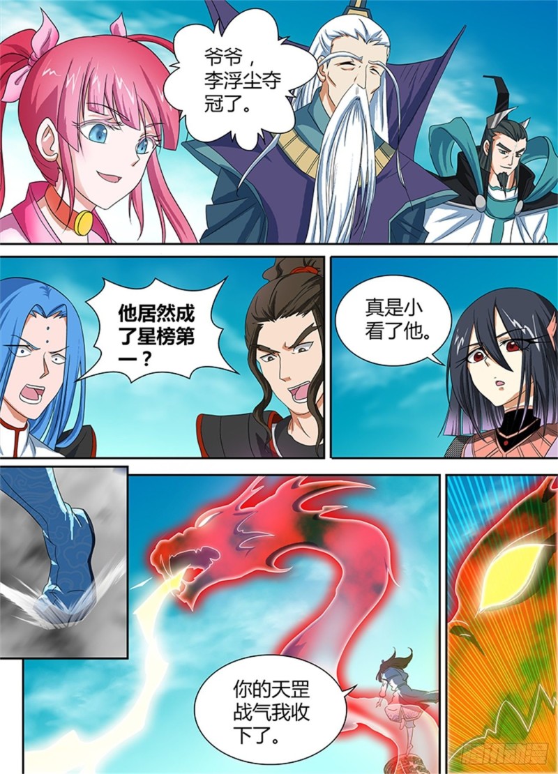 第九十六话3