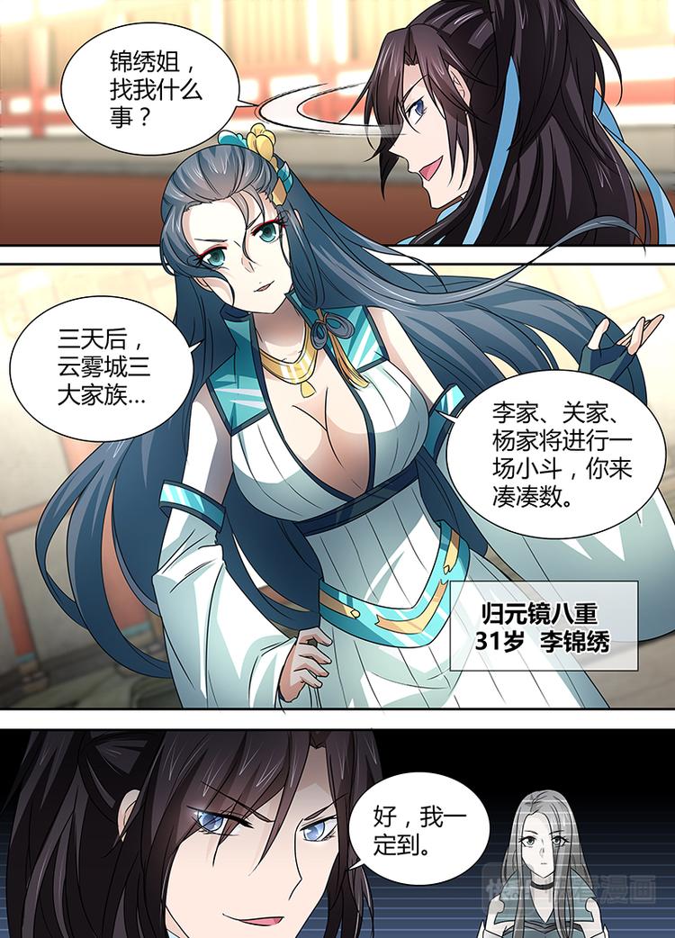 第二十八话6