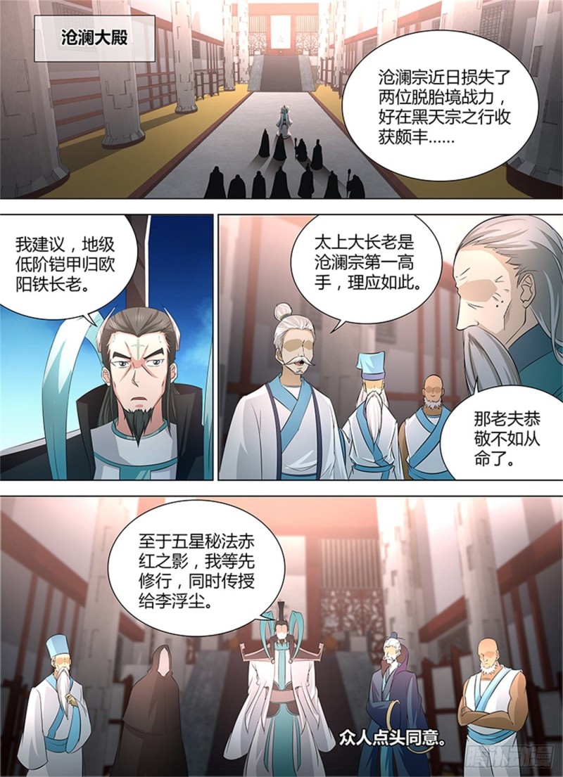 第一百一十六话1