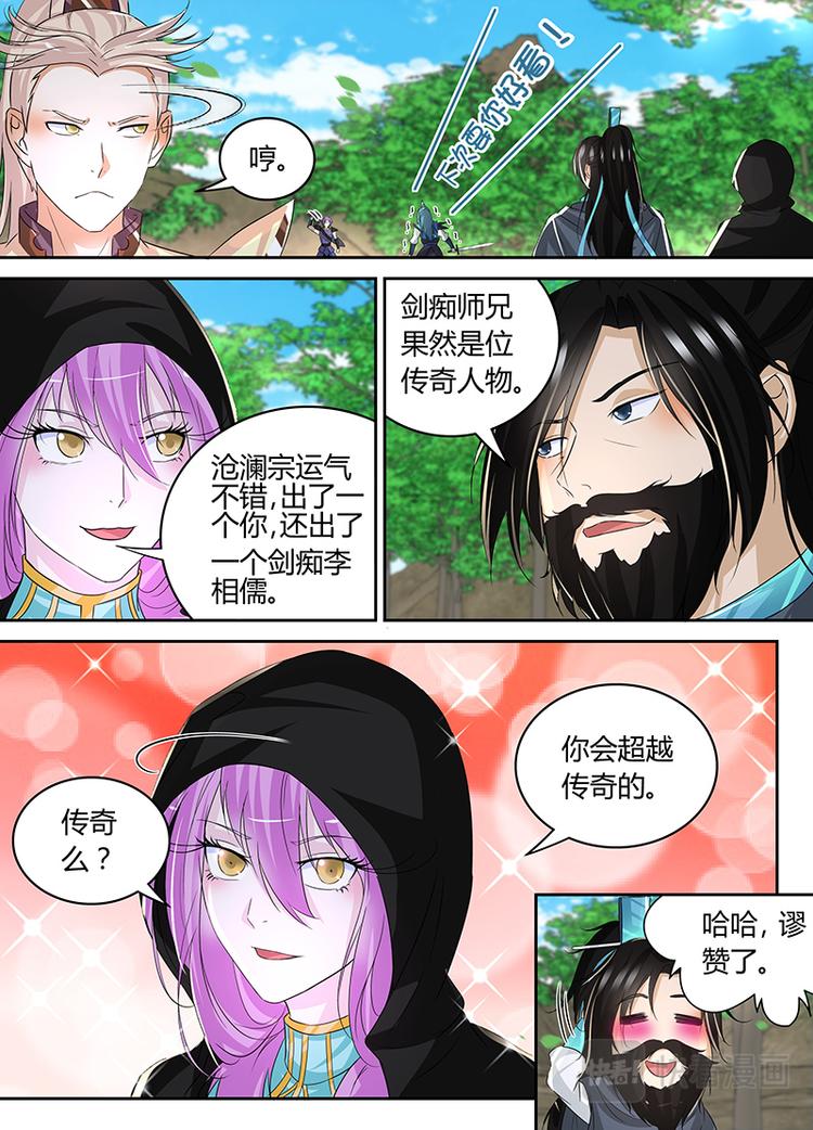 第七十七话4