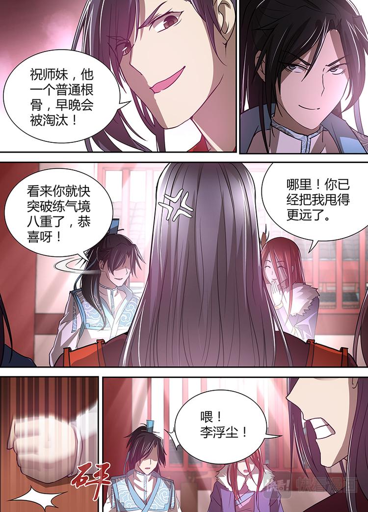第二十话7