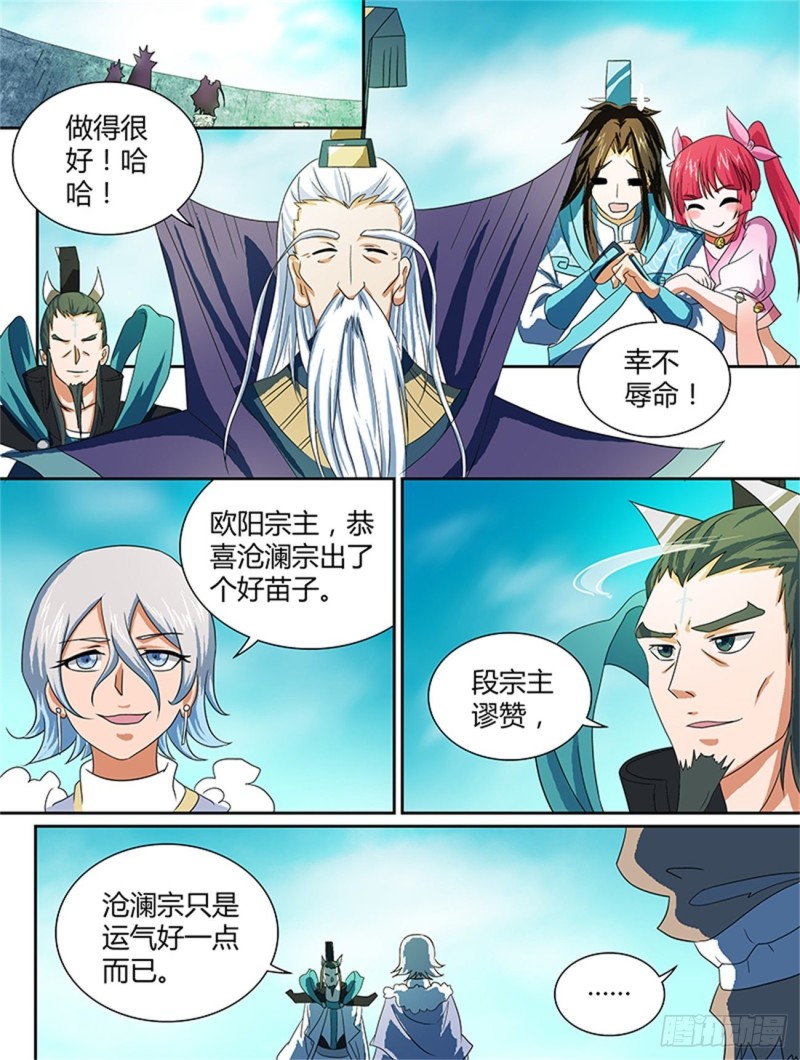 第九十六话7