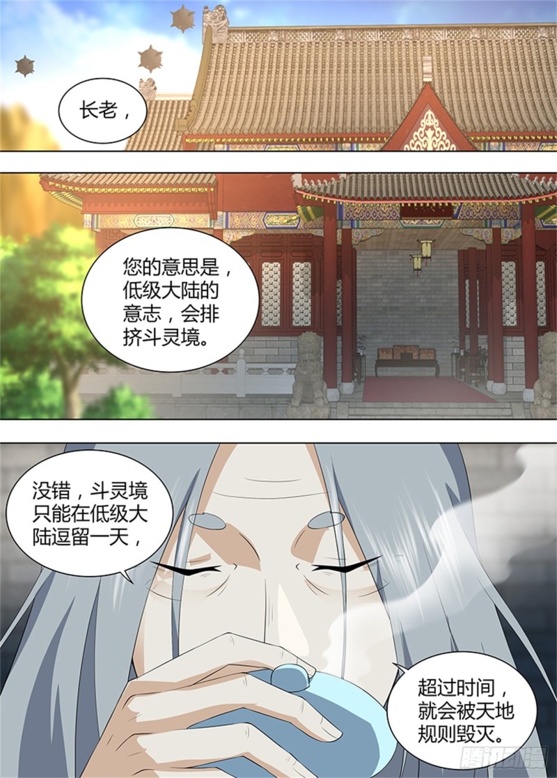 第二百六十二话8