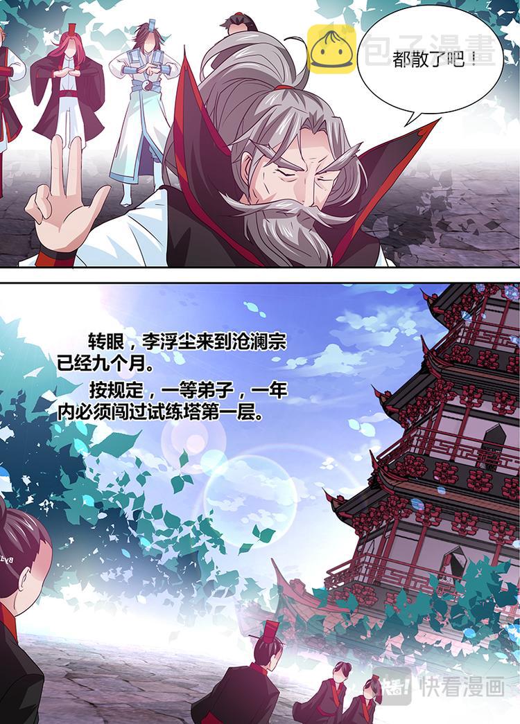 第十九话7