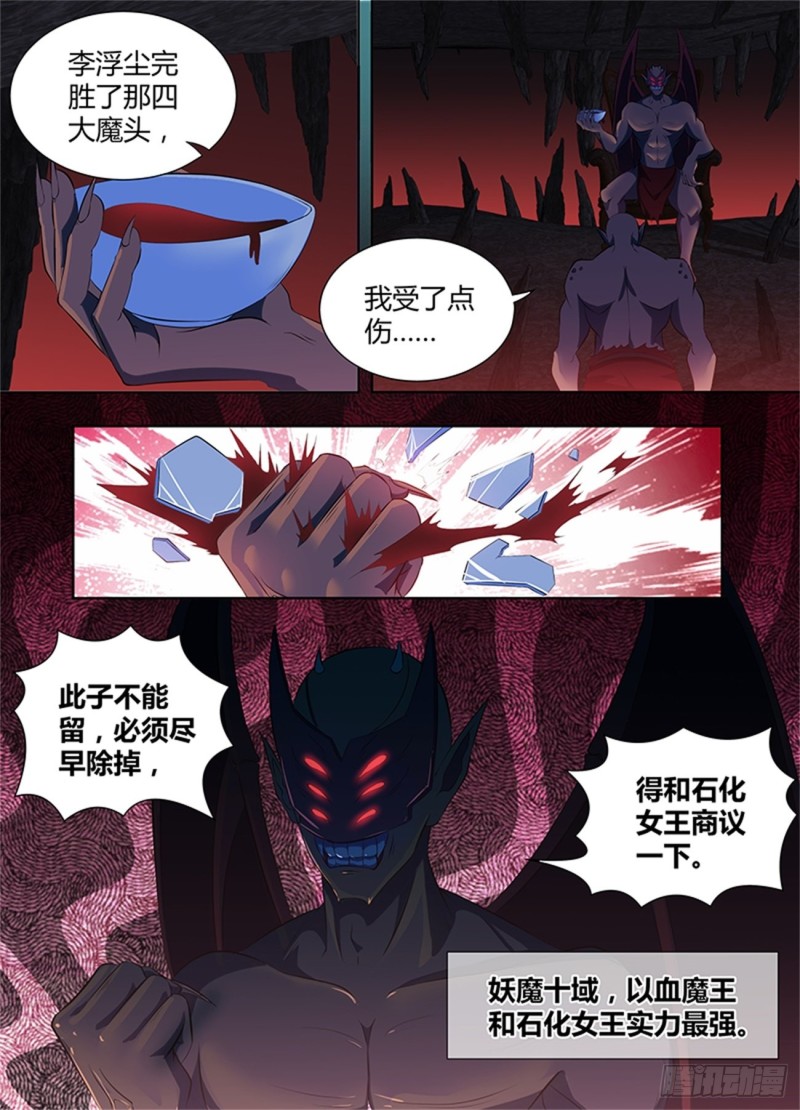 第一百九十话4