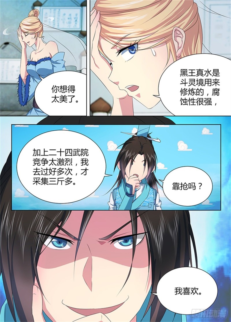 第二百零六话7