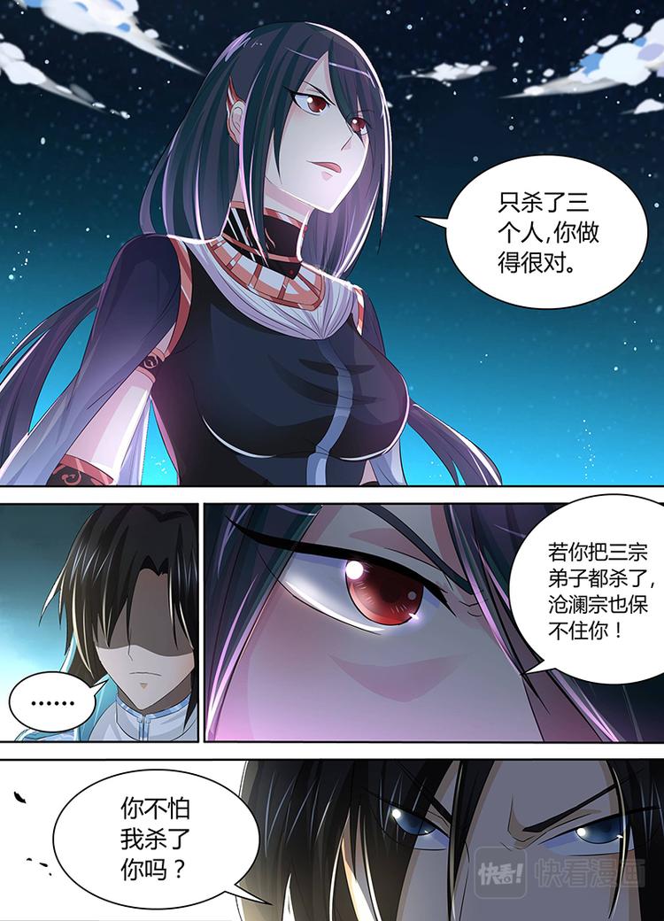 第四十六话6
