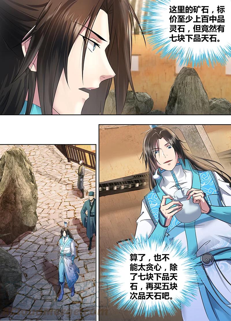 第二百八十八话8