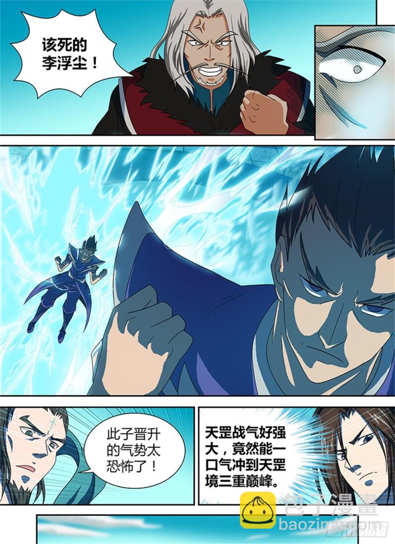 第九十六话8