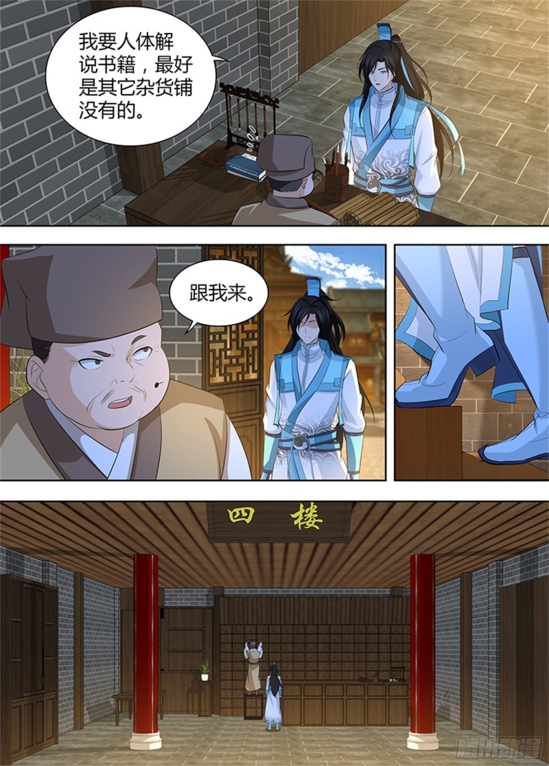 第二百九十七话8